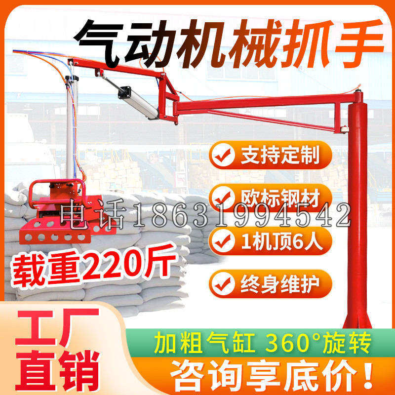 港口区凯富 Jupiter木星电动液压机械臂制作 主从机器人机械抓手