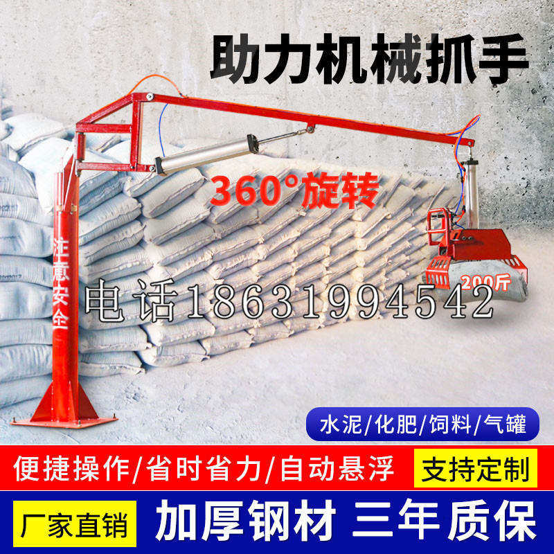 港口区助力机械抓手 平衡吊悬臂吊机车 360°旋转机械手臂 翰盾